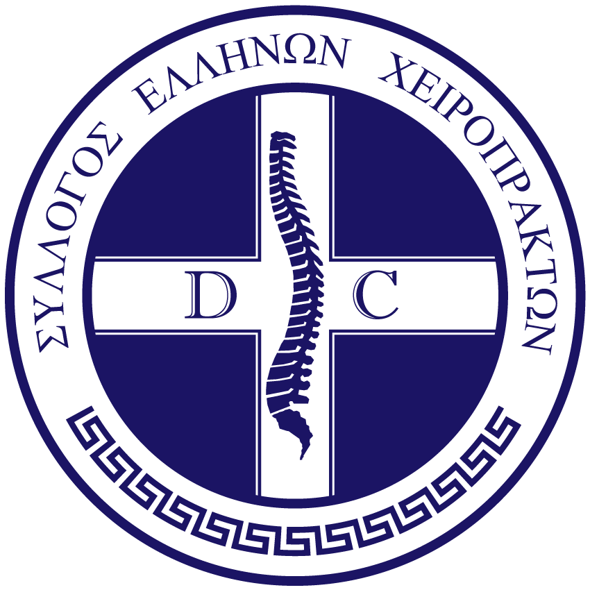Συλλόγου Ελλήνων Χειροπρακτών